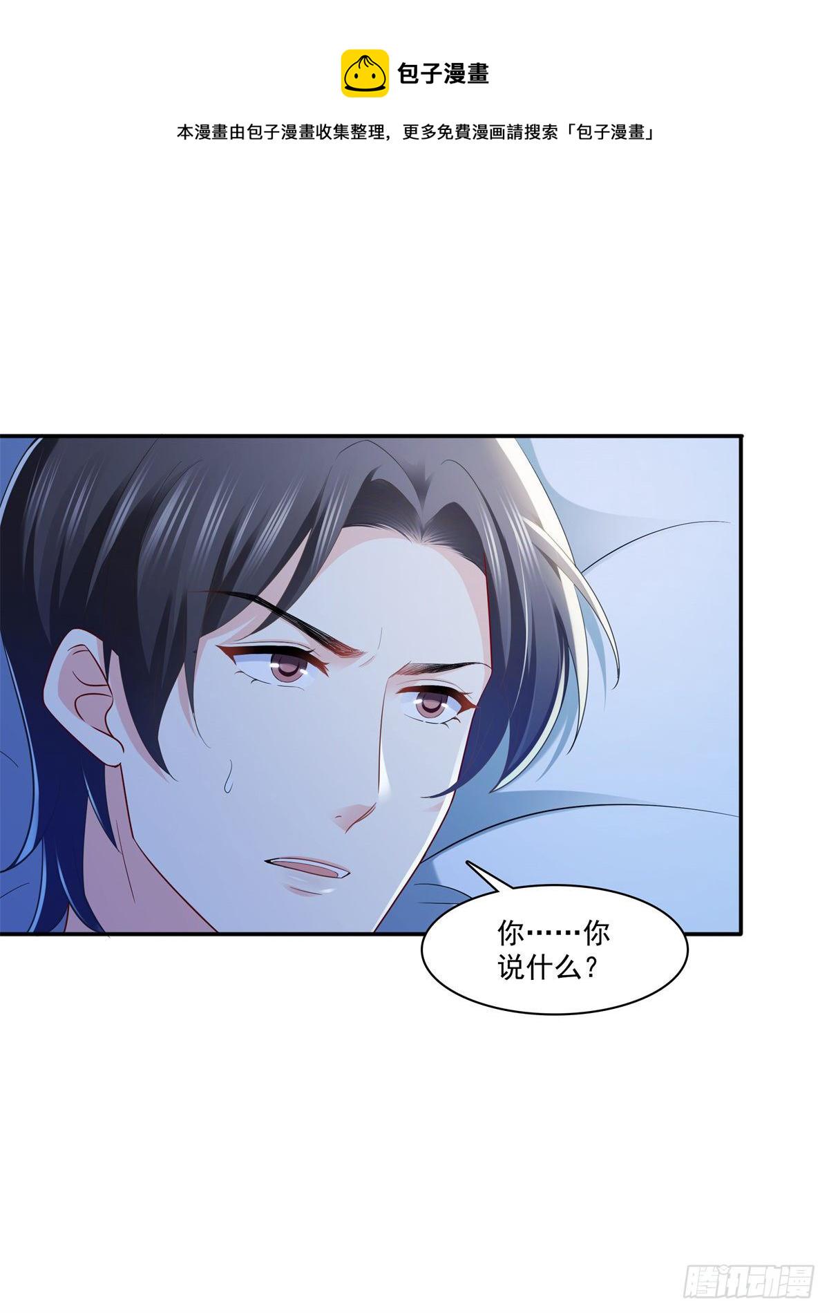 第234话 不是爲了睡觉？！34