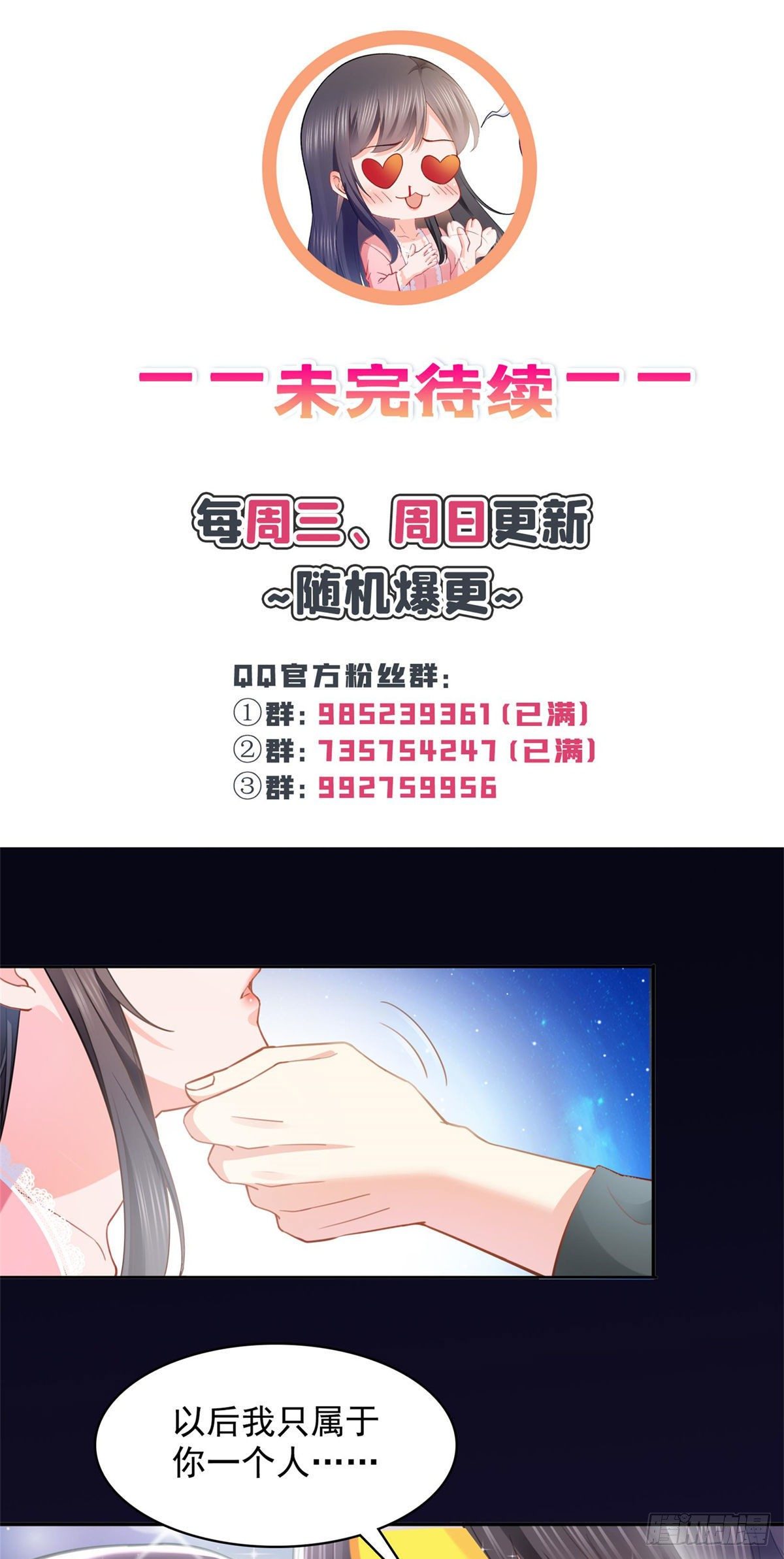 第208话 驯兽的本领能遗传？32