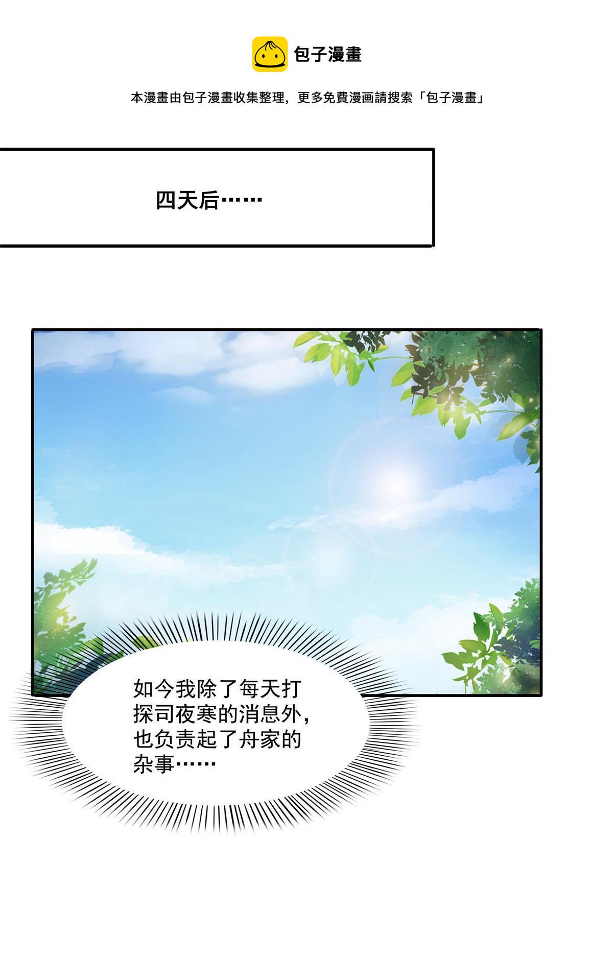 第264话 再遇无畏盟35