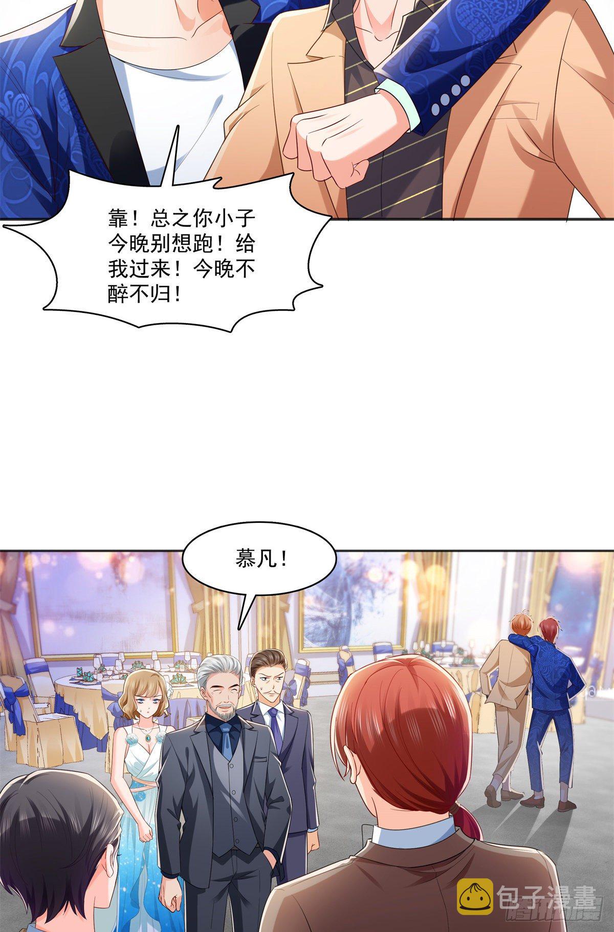 第242话 难道想勾引我？3