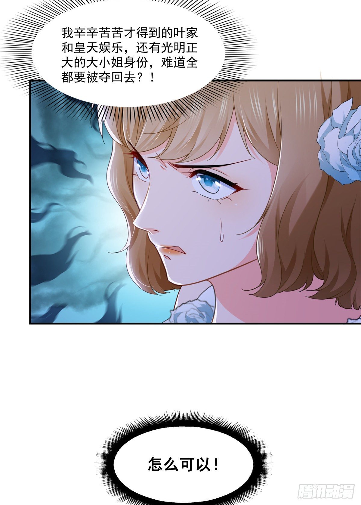 第245话 这个结果挺好的20