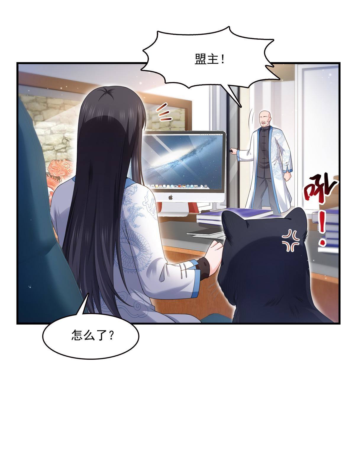 第277话 也是你的宠物34