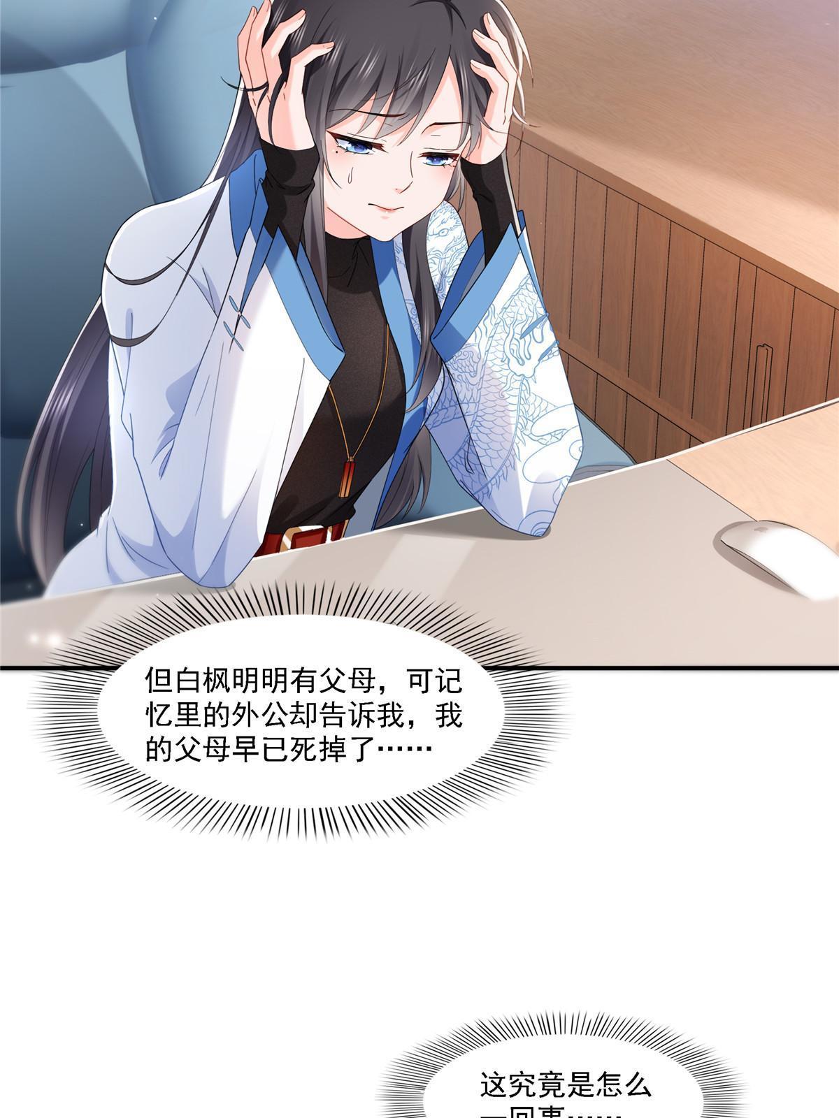 第302话 少吃点肉30