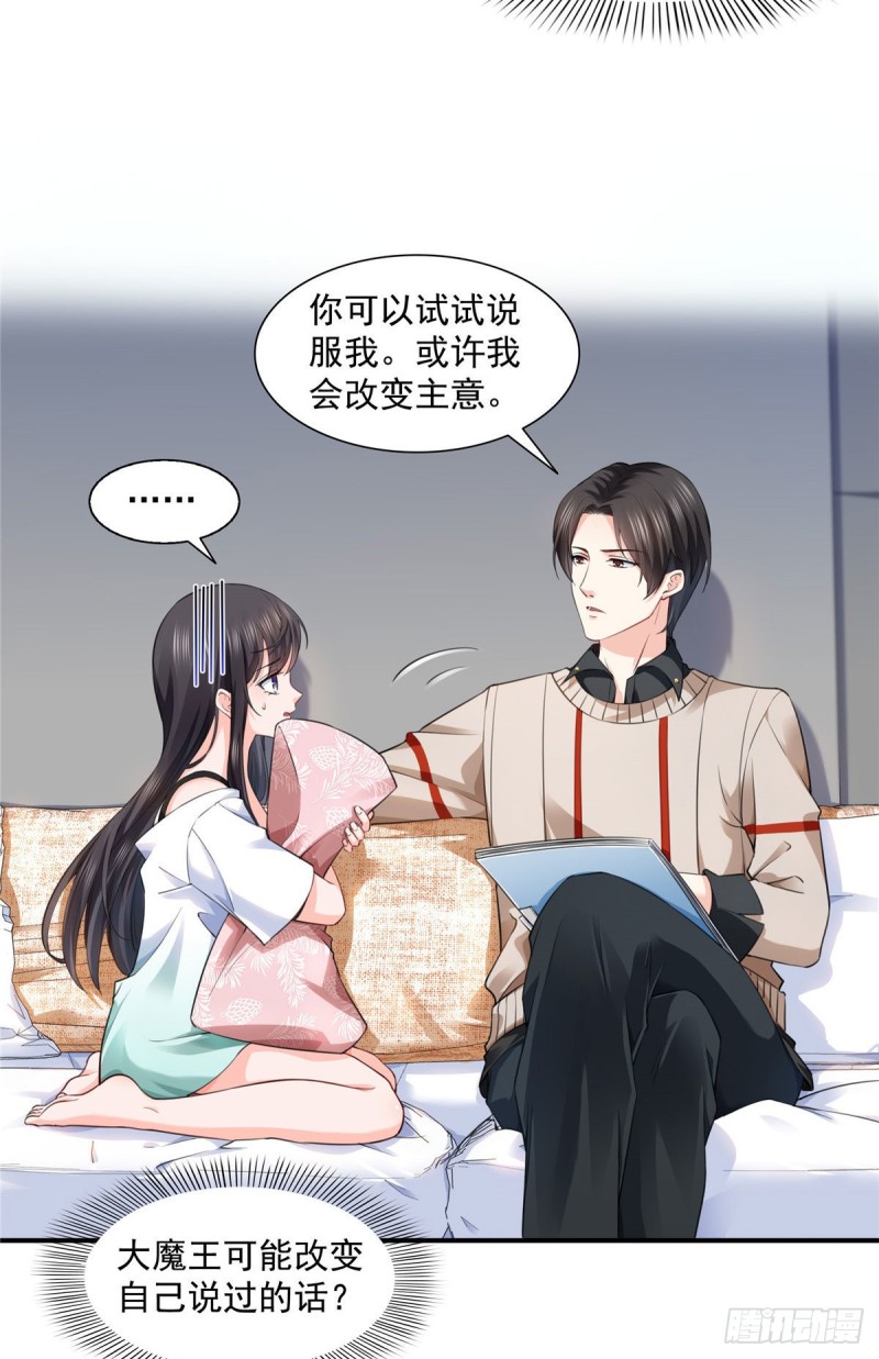 第一百五十一话 穿什麽都好看30