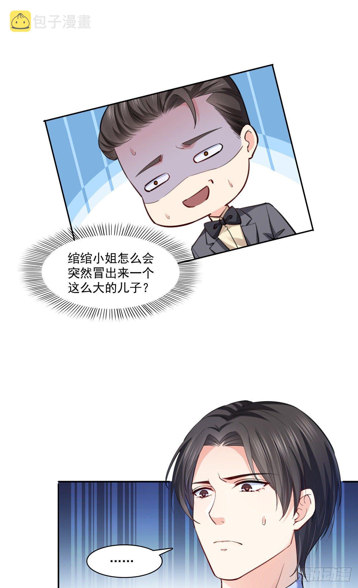 第199话 司夜寒，这是你儿子23
