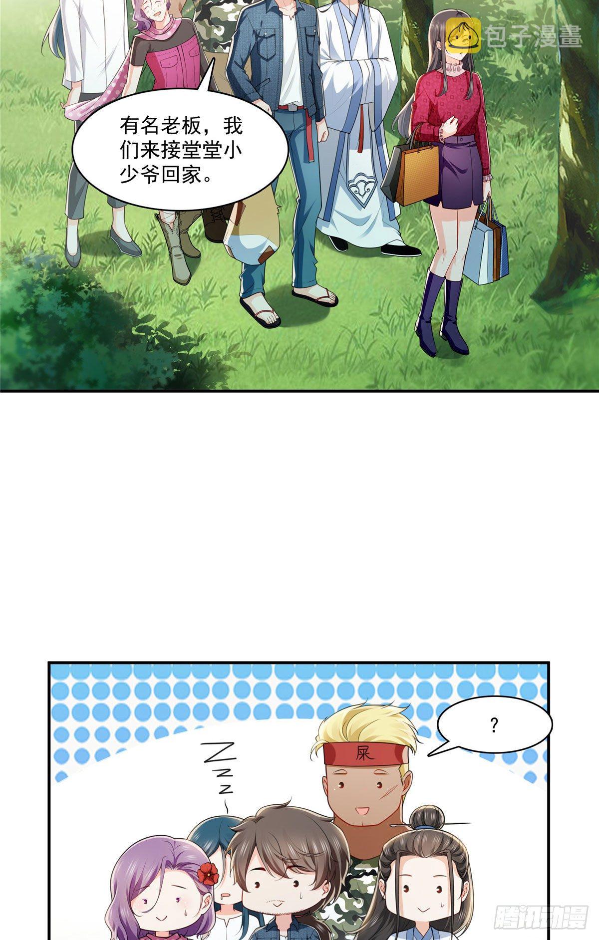第248话  接你们大爷！！！19