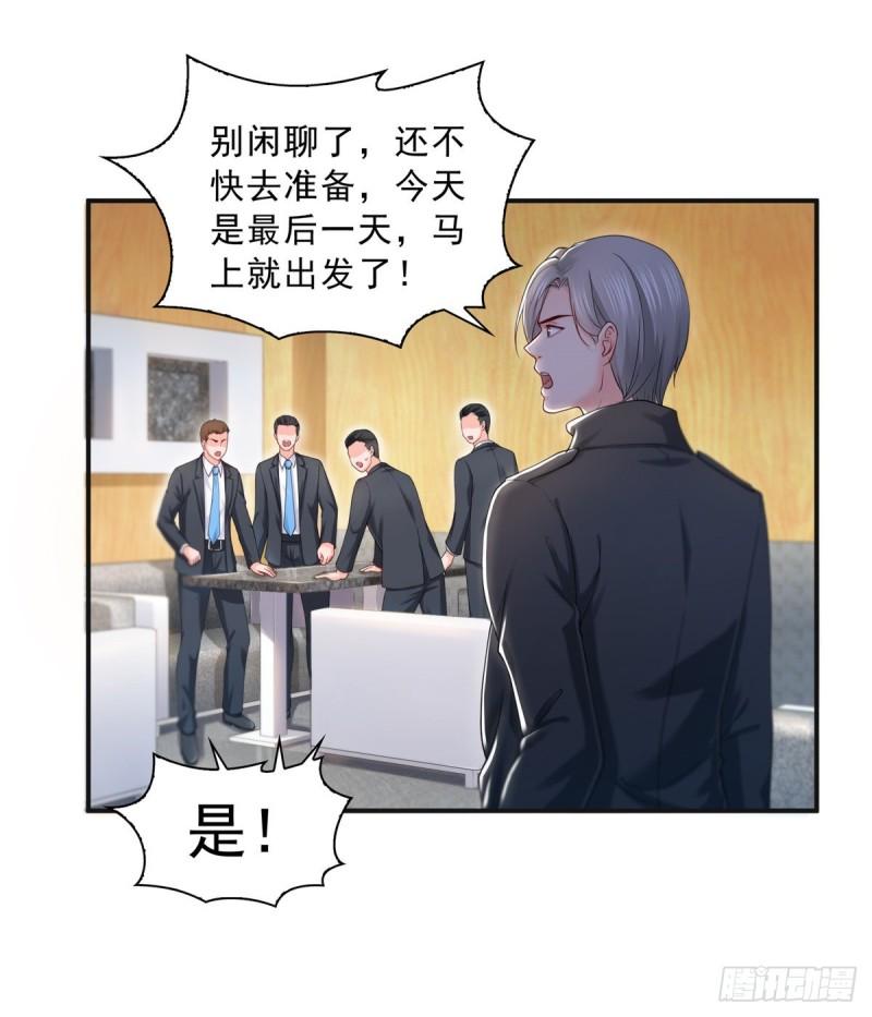 第一百话 危险前夕14