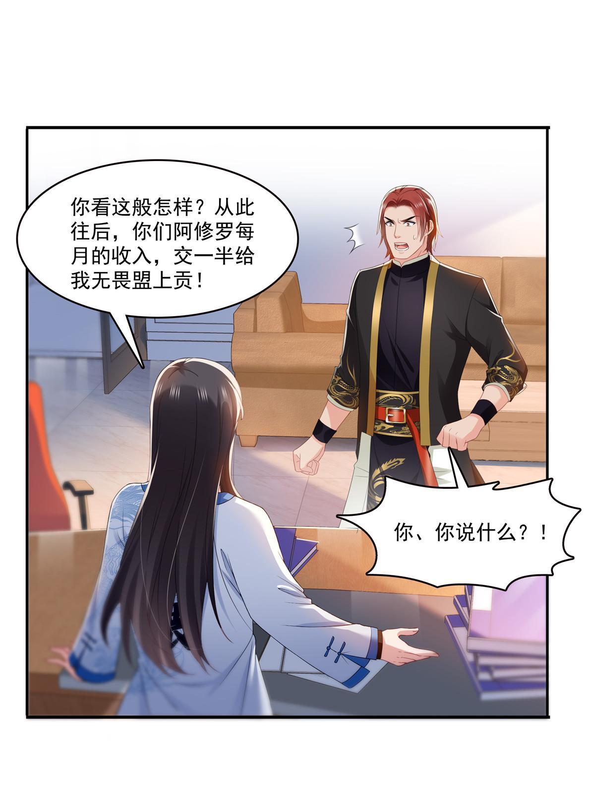 第二百九十话 现在信了八分33