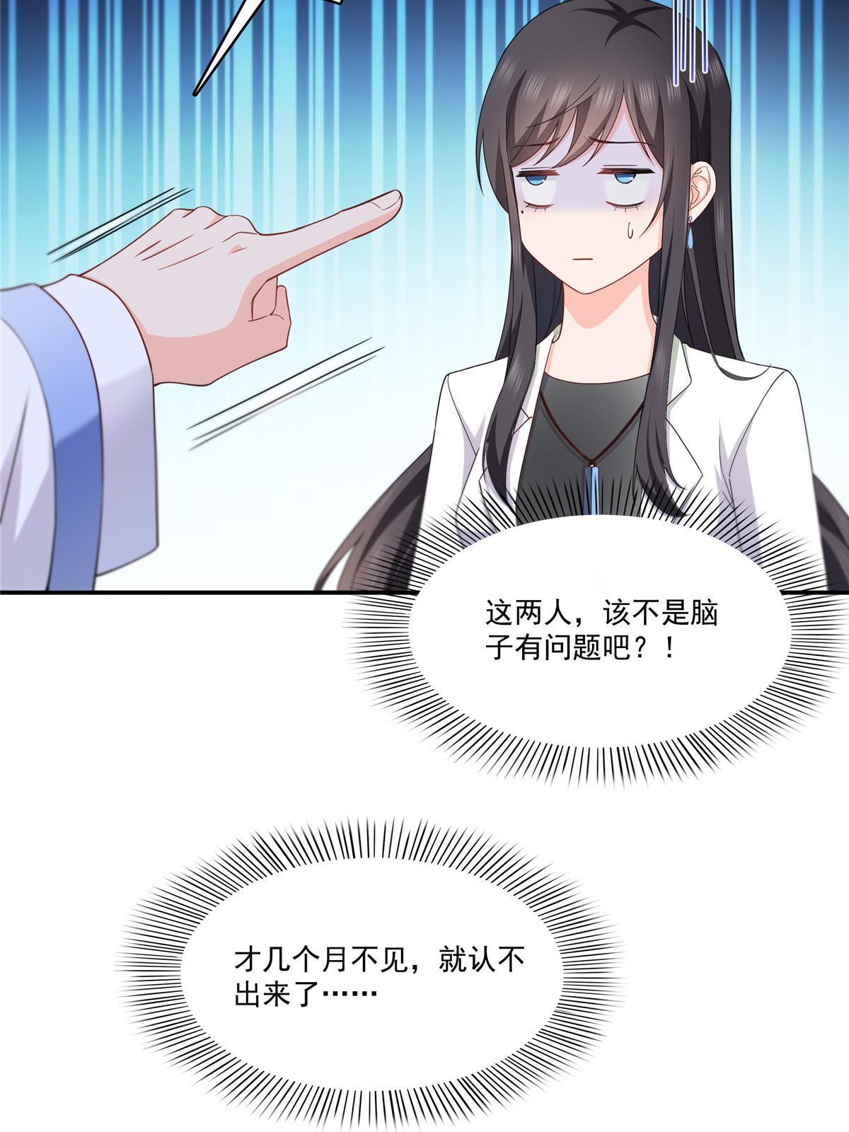 292 有名妹子，真的是你？！35