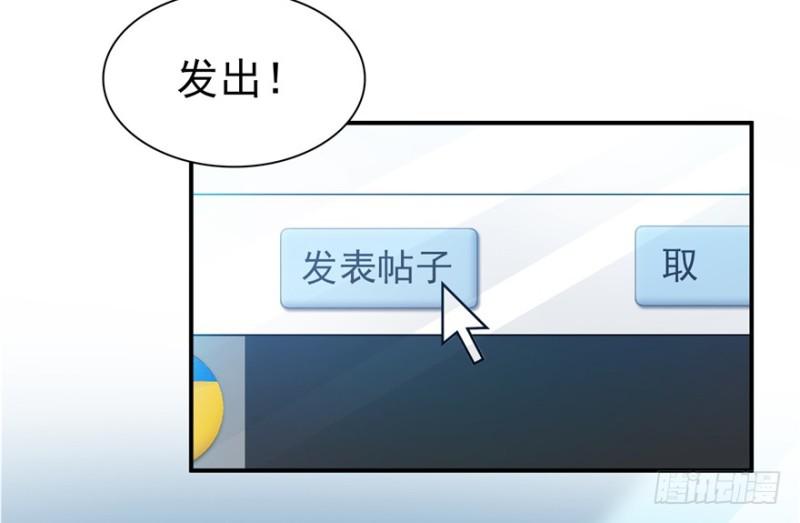第三十七话 舆论战争81