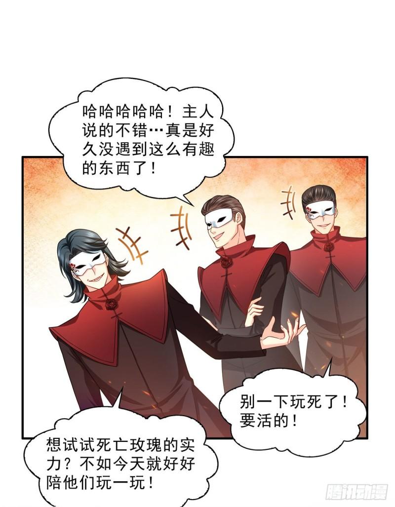 第一百零五话  自寻死路14