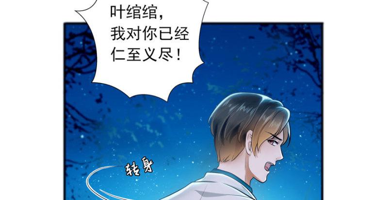 第二话 牡丹花下死95
