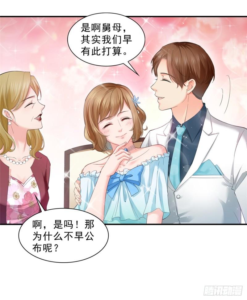 第八十一话 寿宴21