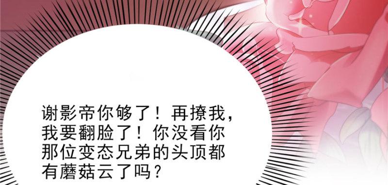 第八话 再撩我翻脸了129