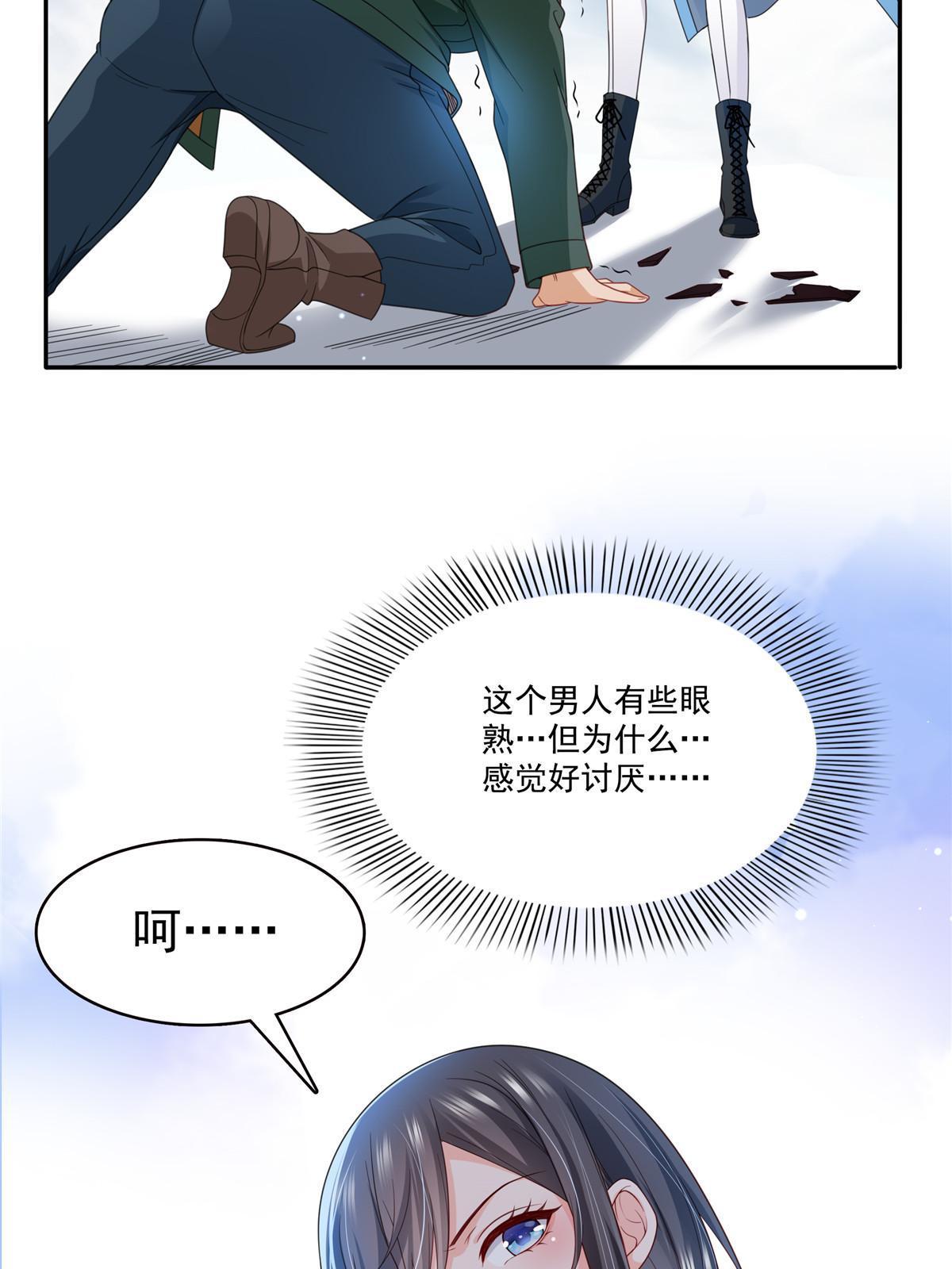 第311话 真的是盟主？！38