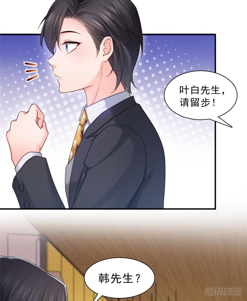 第七十一话 猎物进套11