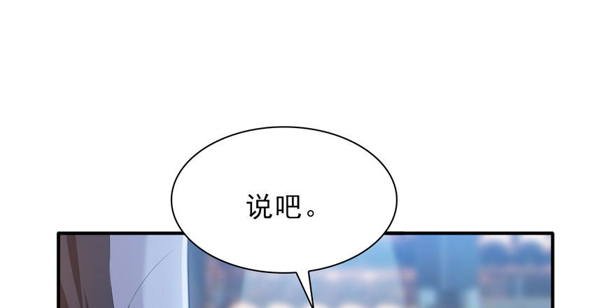 第六话 是不是吓到你们了167