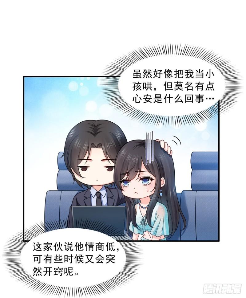 第九十九话 妖言惑衆34