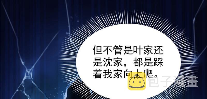 第二十五话 那片星光115