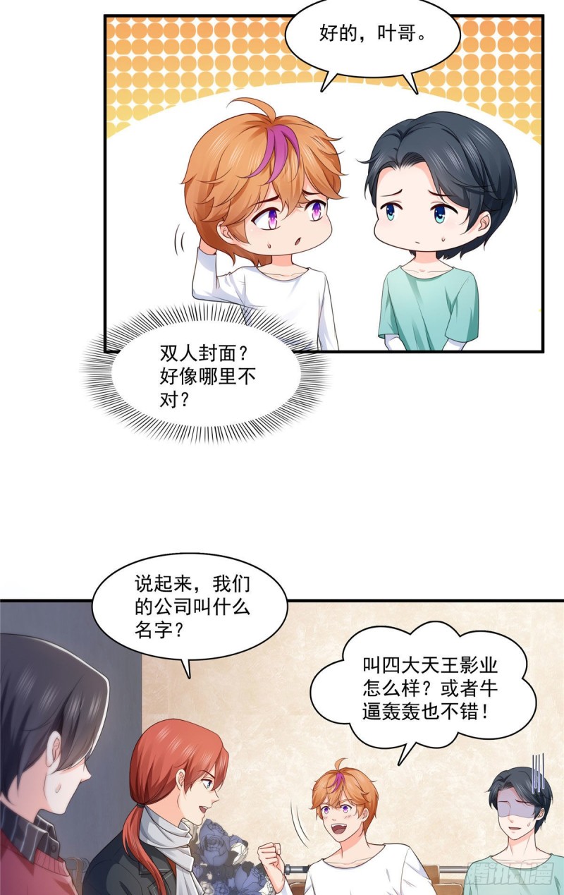 第一百七十六话 诸神时代27