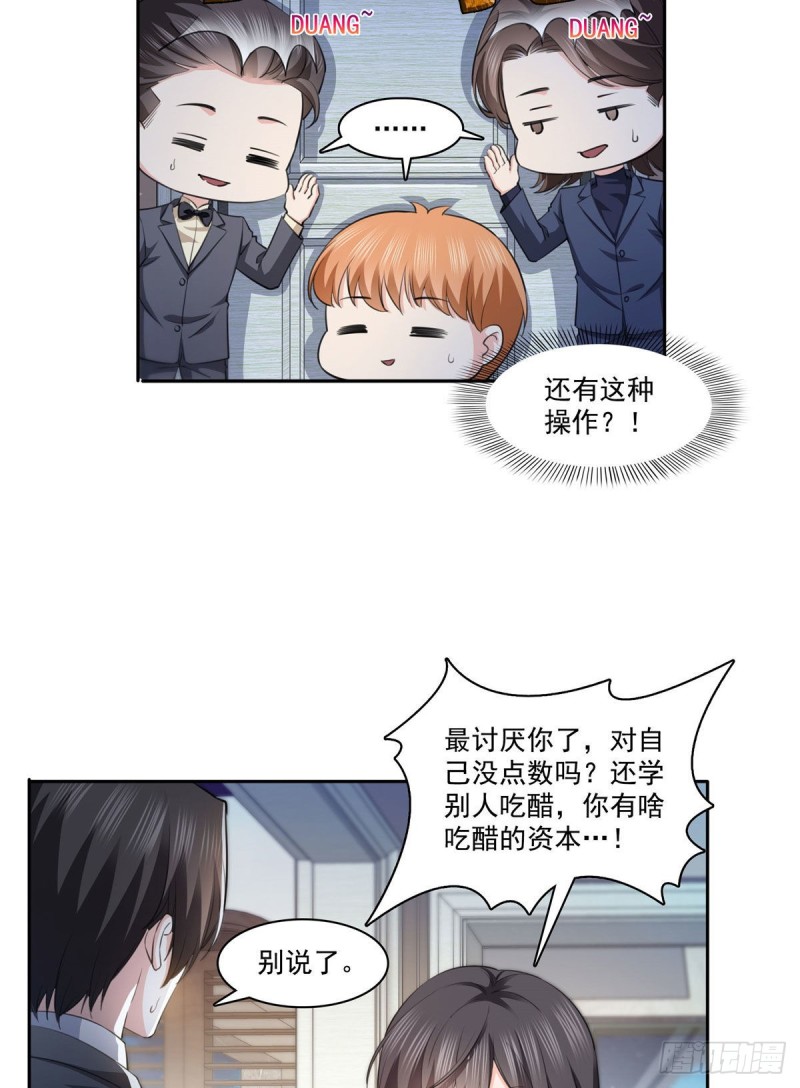 第178话 炸裂的热度3