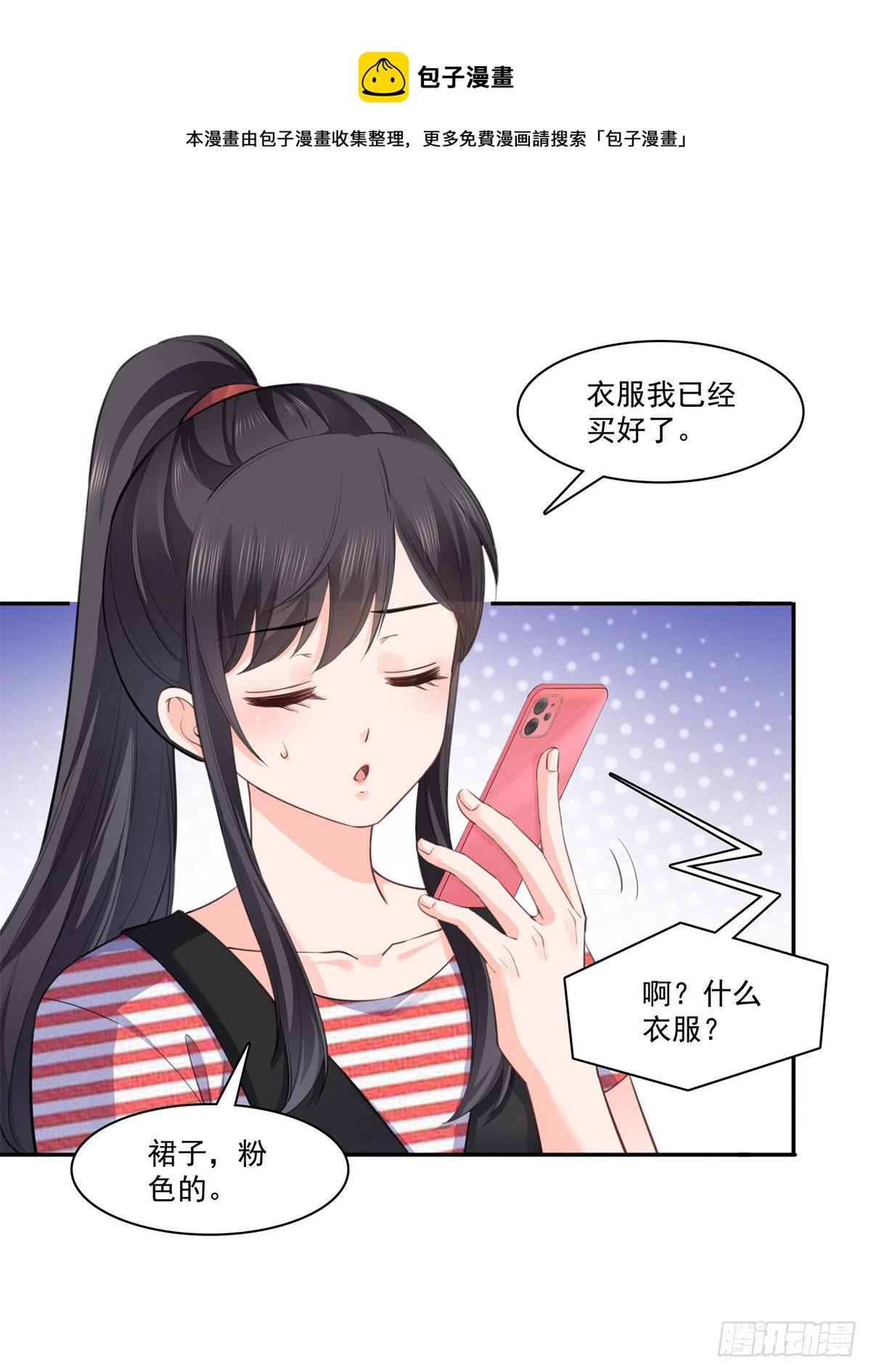 第227话  裙子，粉色的19