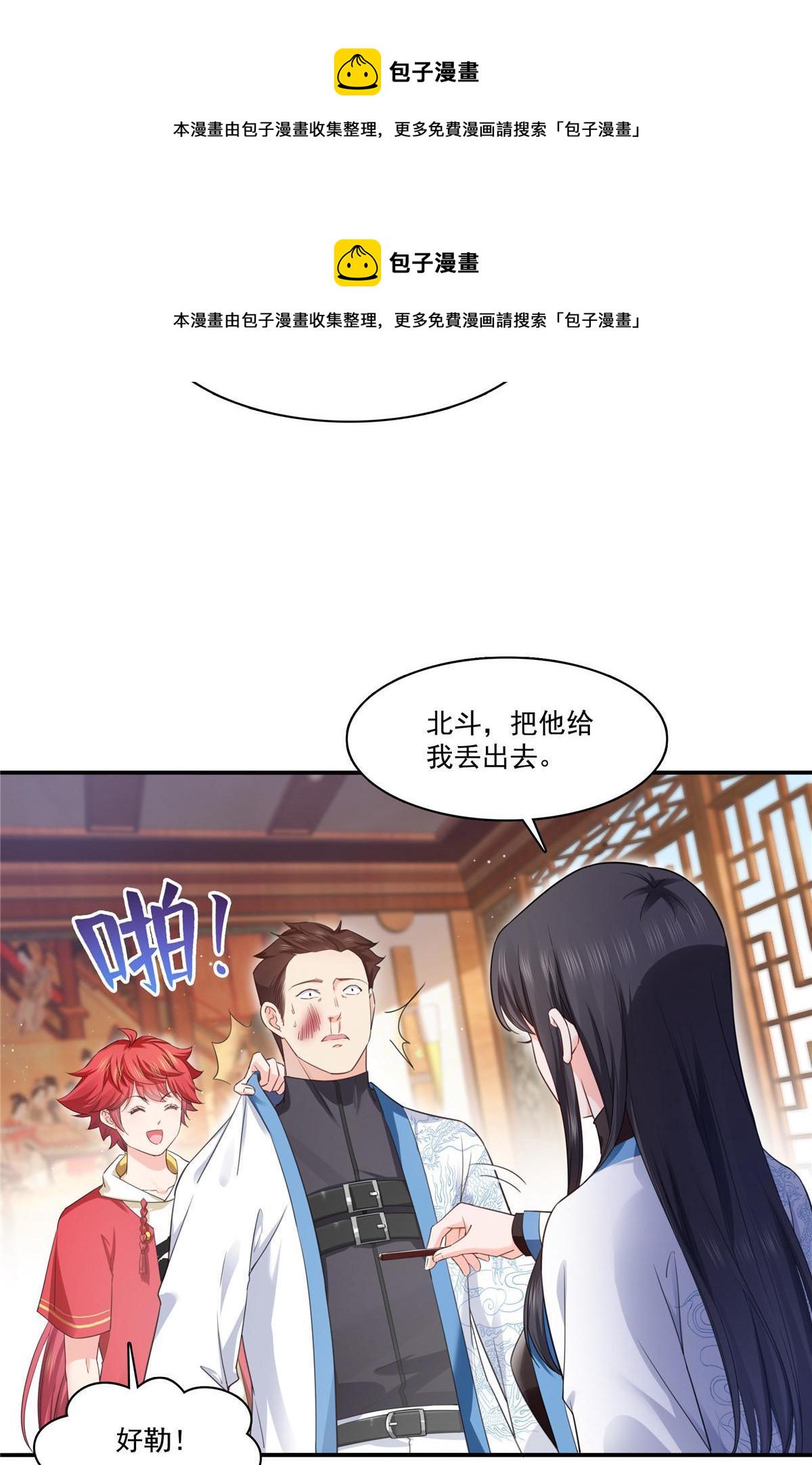第271话 结仇32