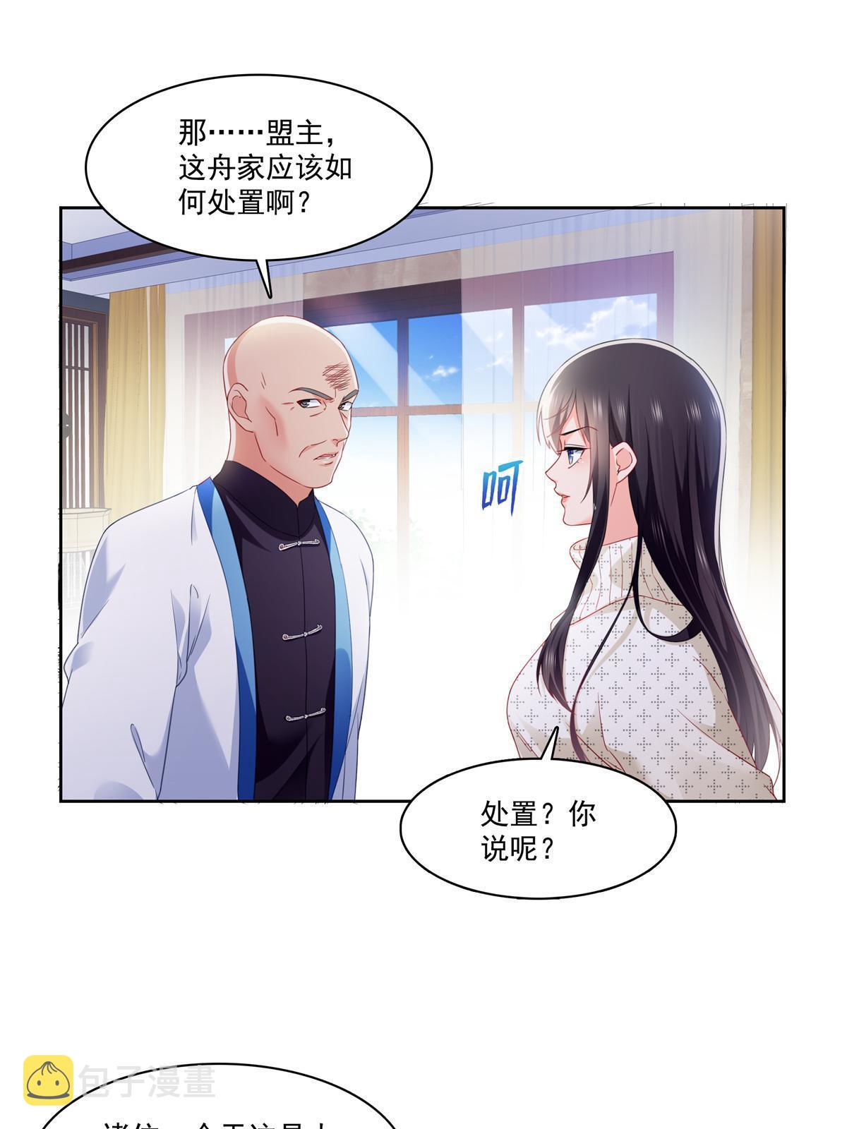 第266话 恭迎盟主归来！17