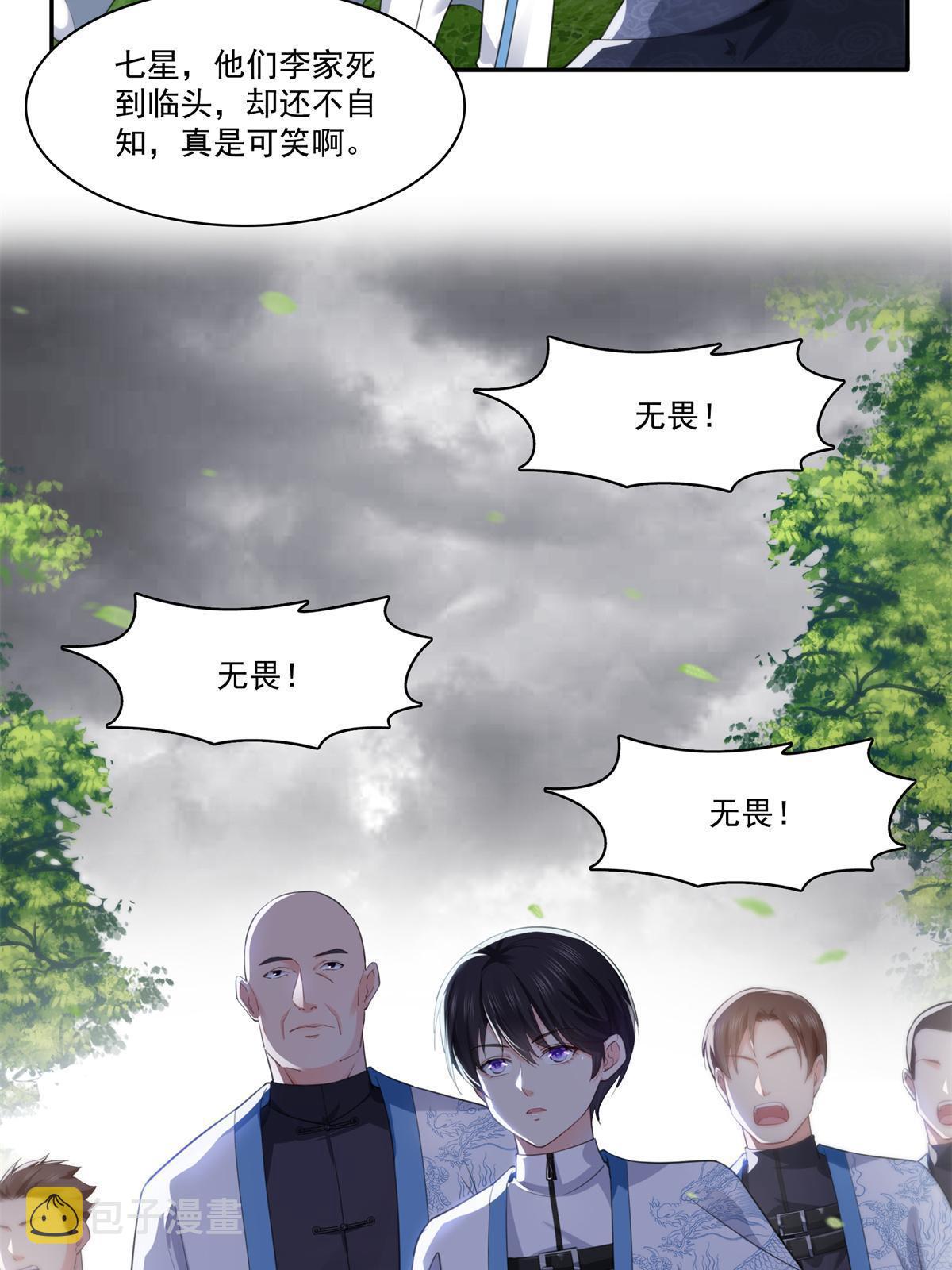 第264话 再遇无畏盟45