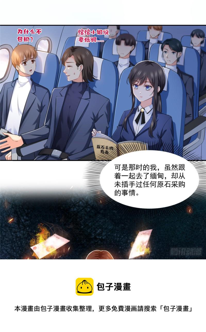 第一百六十三话 当家主母7