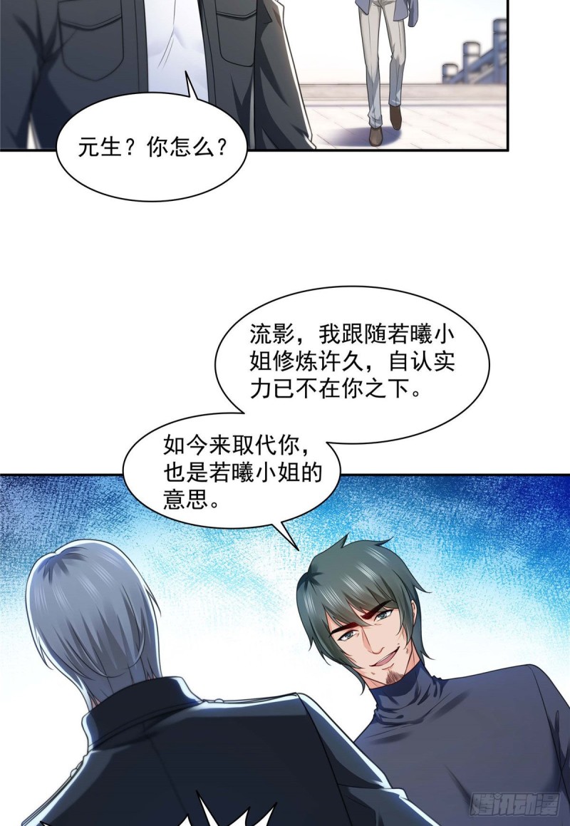 第一百三十七话 制衡之术10