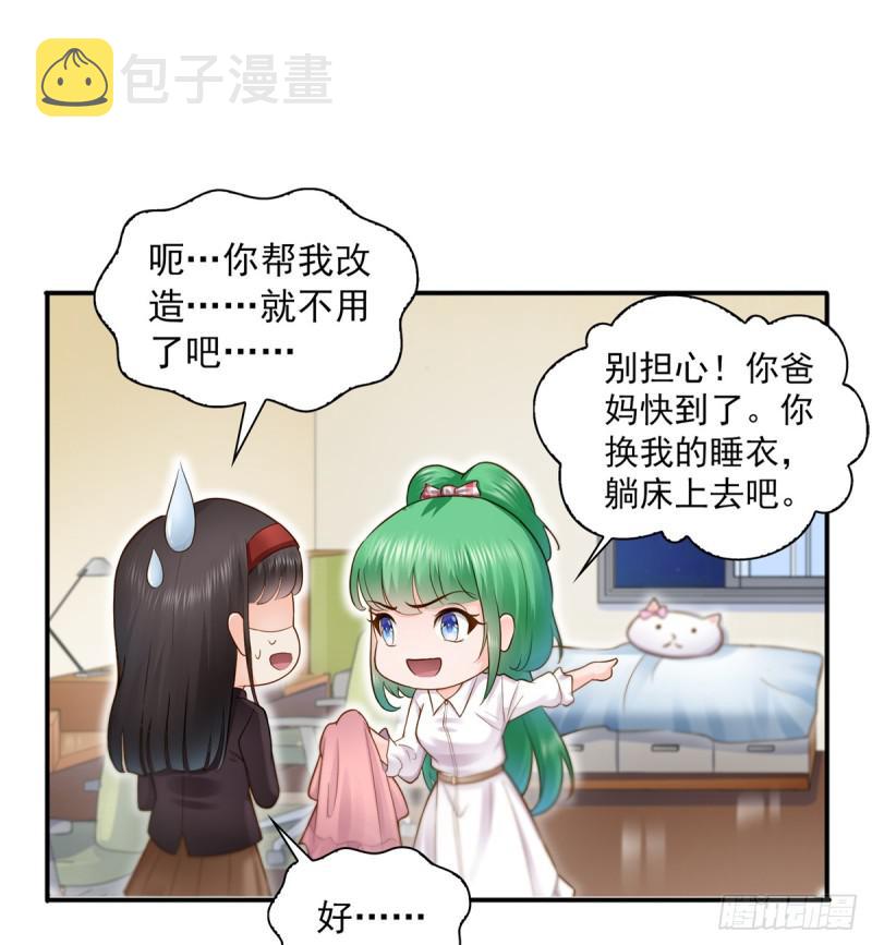 第四十一话 解除婚约34
