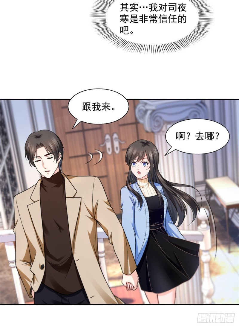 第一百四十二话 护你一世周全25