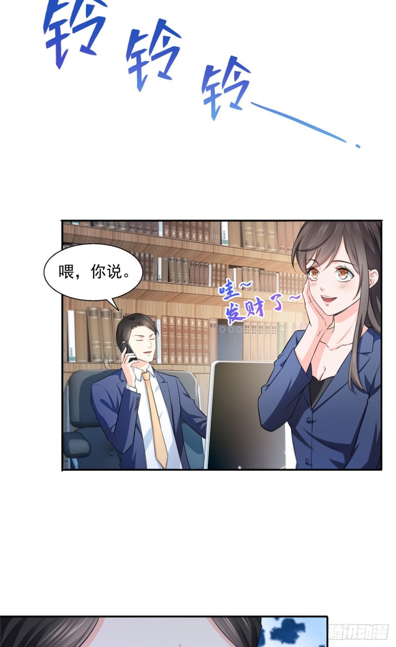 第一百七十话 吃醋了23