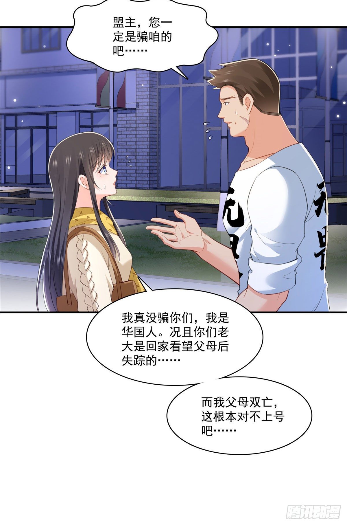 第261话  纪修染13