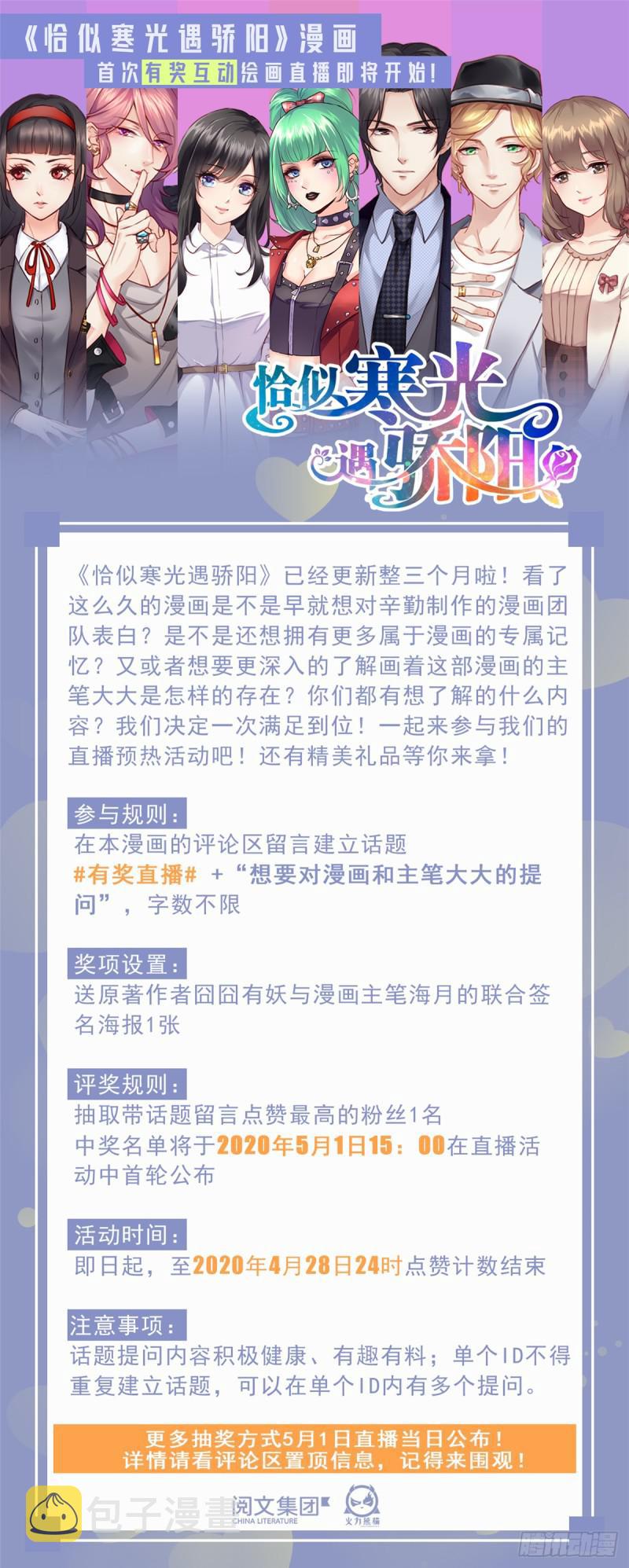 第四十三话 找场子60