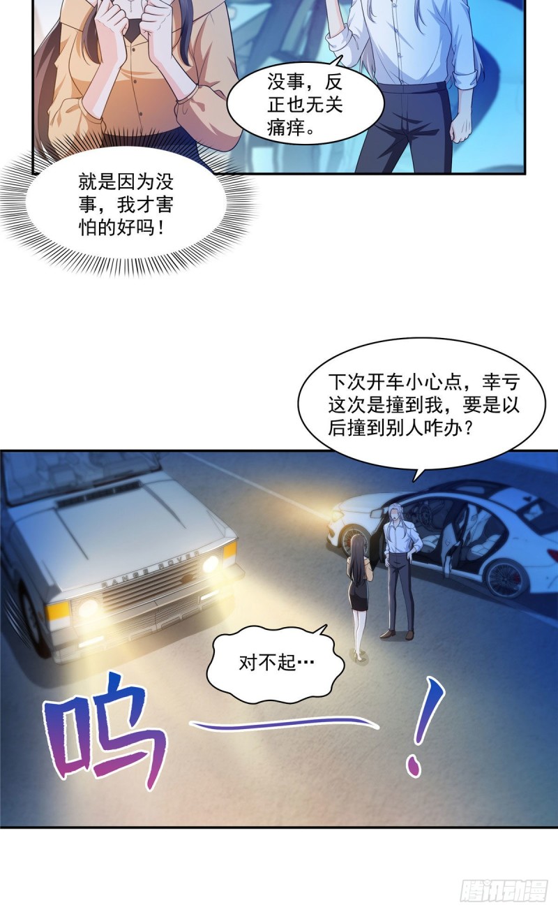 第一百七十一话 撞到人了12