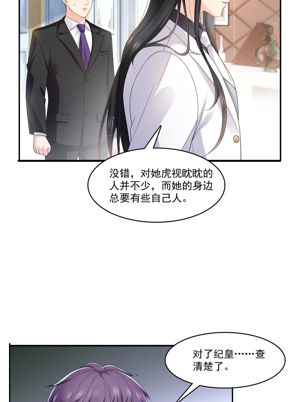 第274话  给纪皇戴绿帽46
