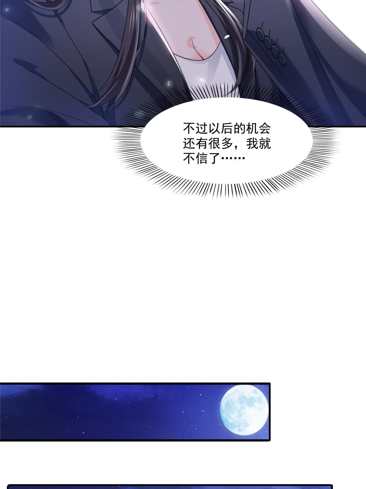 第317话 修罗主的衣服24
