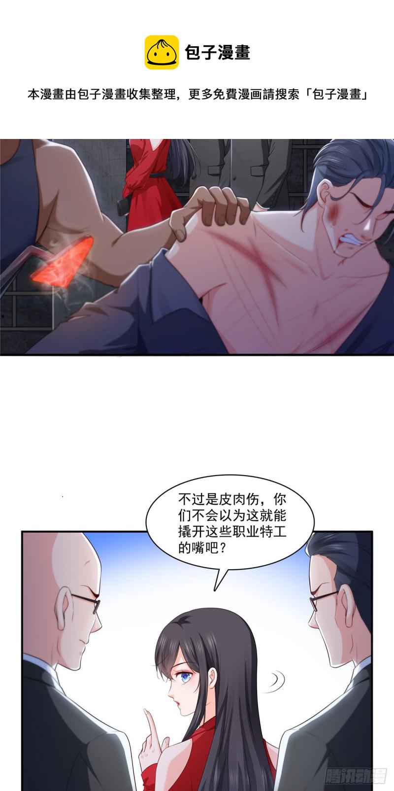 第182话 别求着我出来19