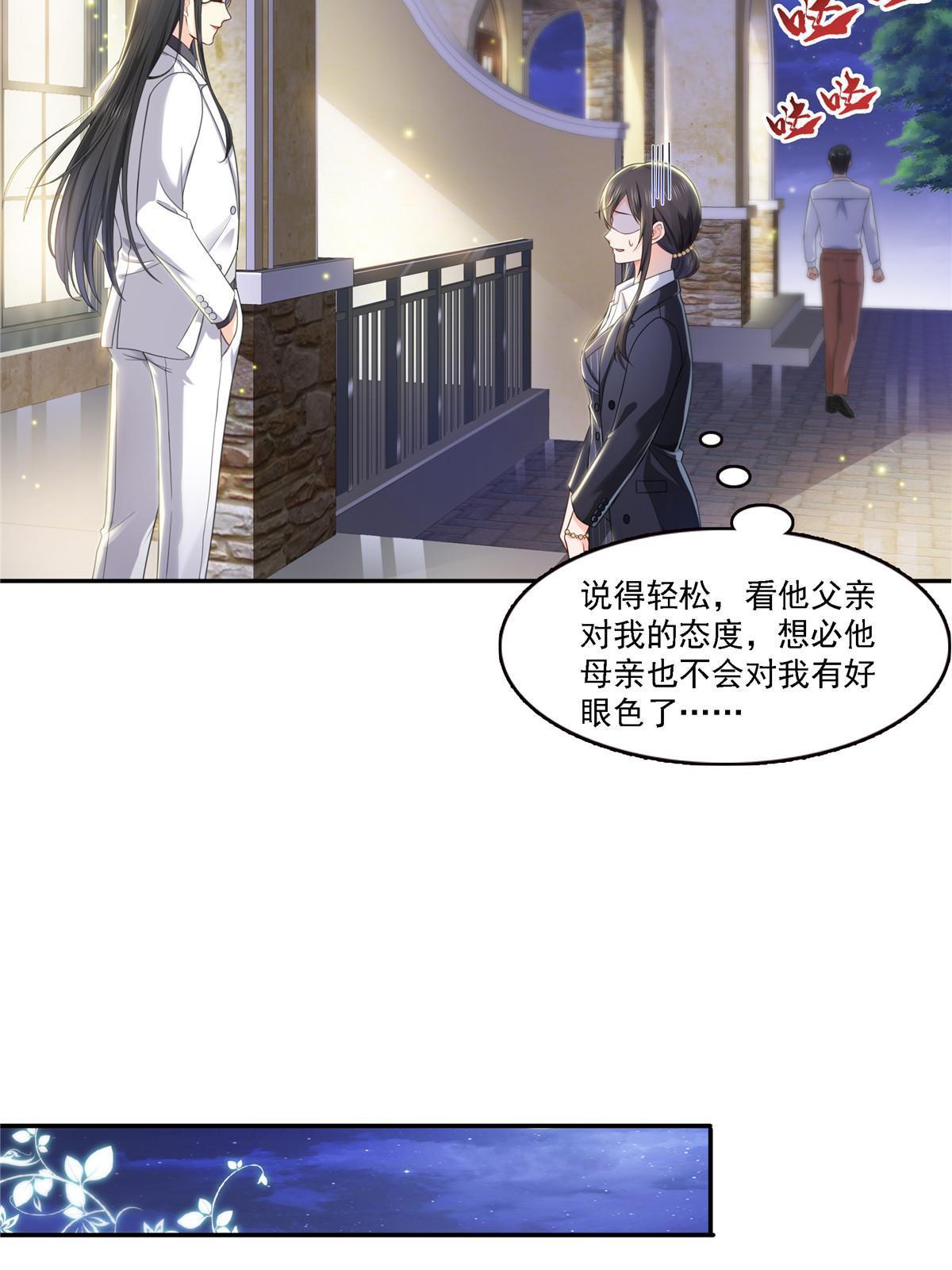 第301话 “渣男”纪修染6
