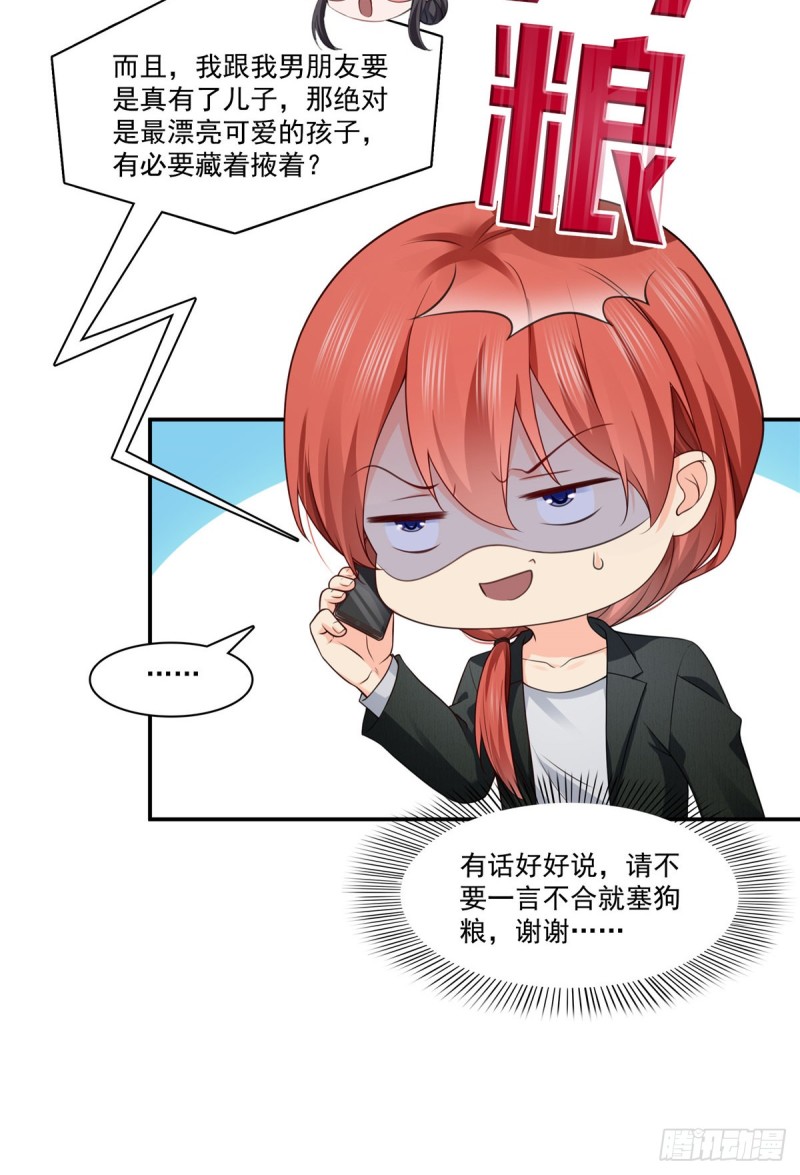 第190话 听到有人叫妈妈33