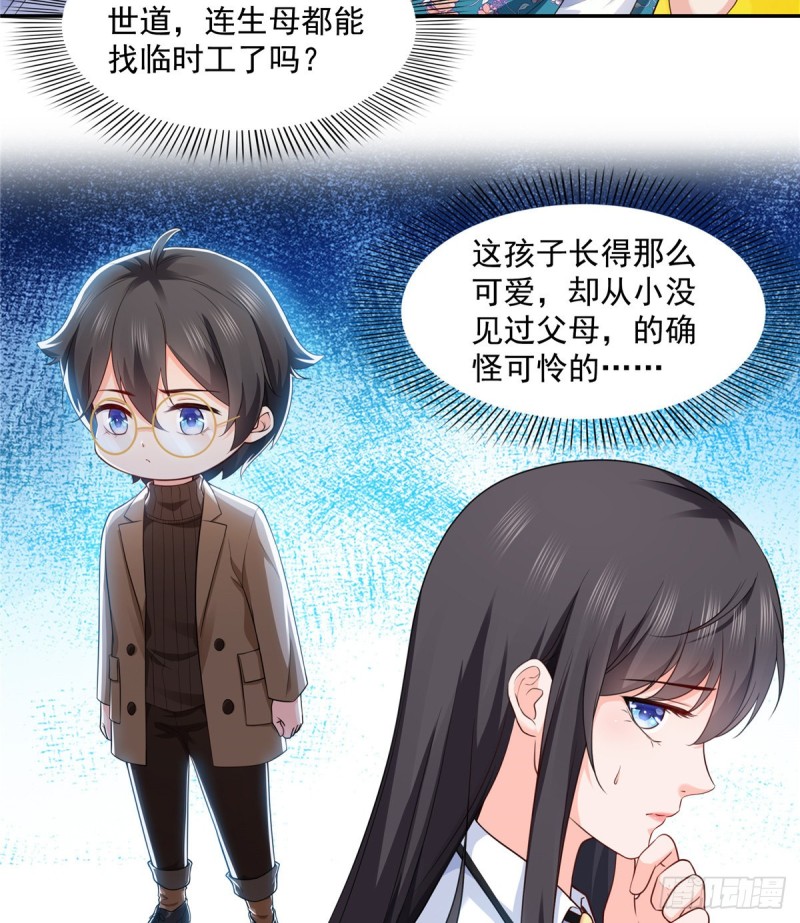 第一百六十四话小魔头的视频通话22