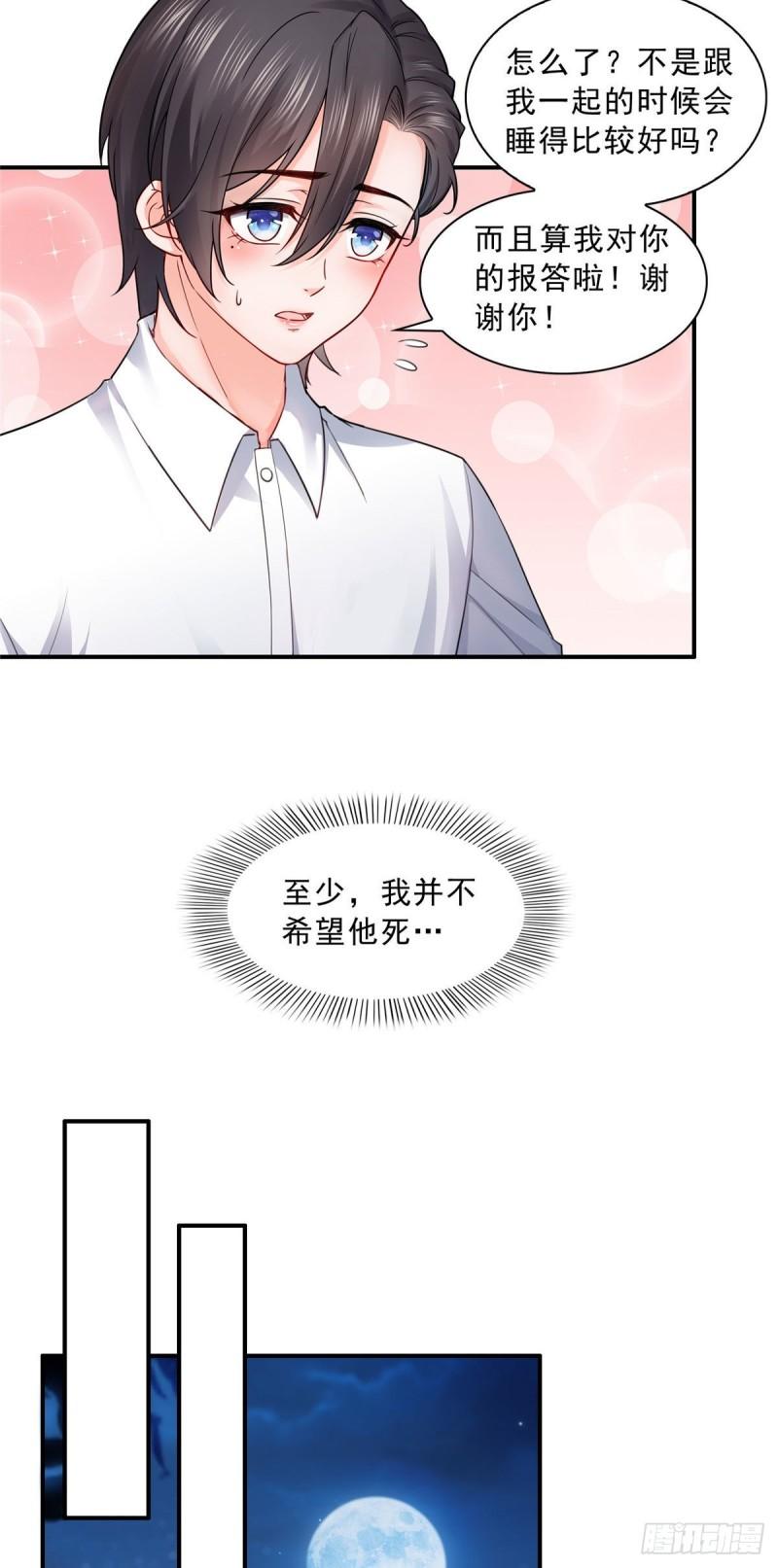第九十四话  正常恋人的状态2