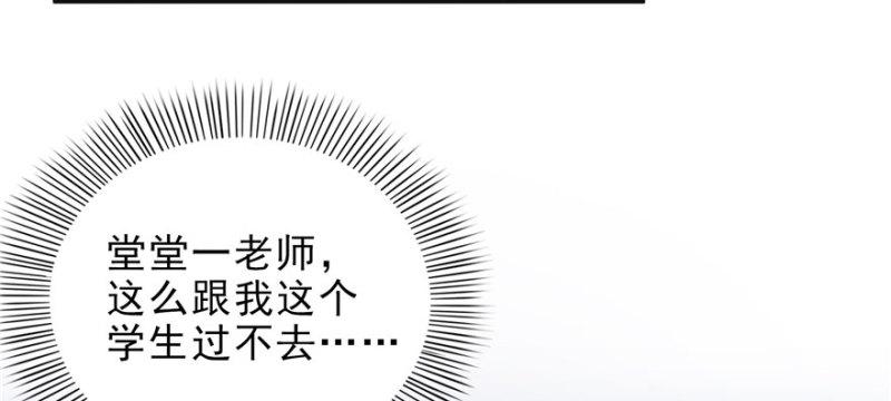 第十话 学渣没资格BB28