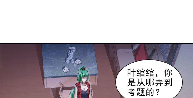 第十四话 天才87
