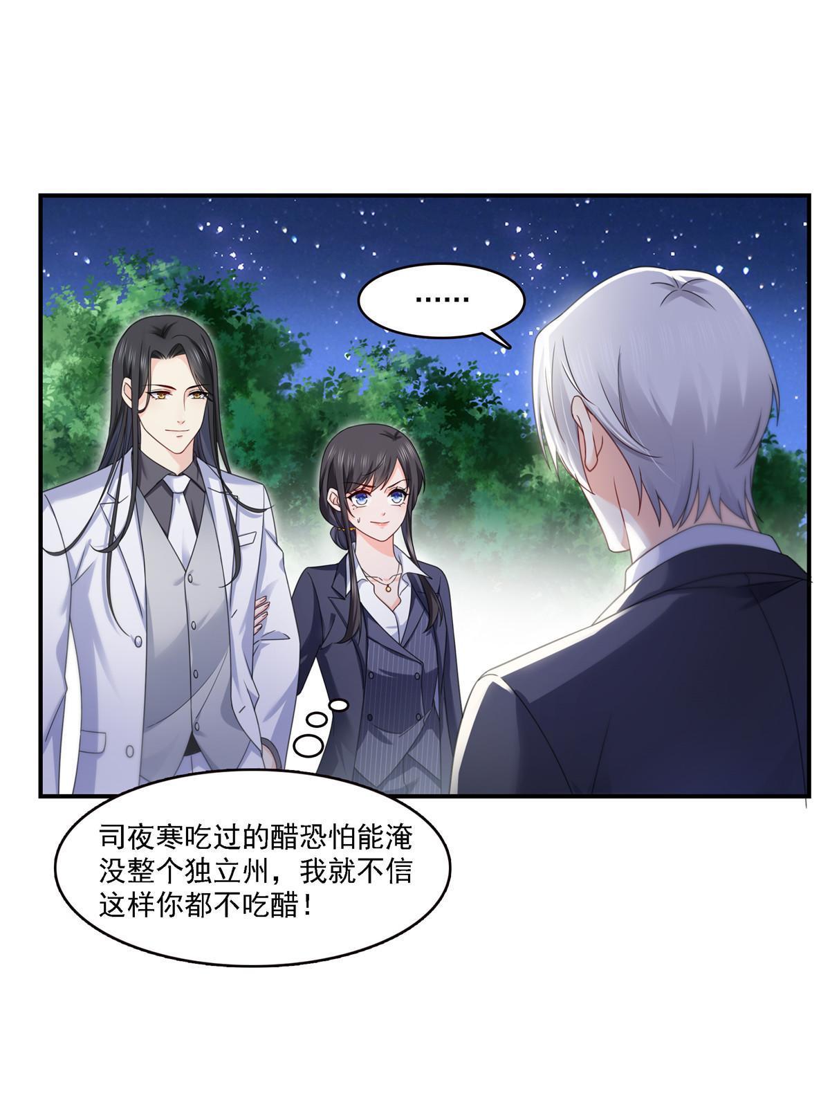 第299话 来接我的未婚妻34