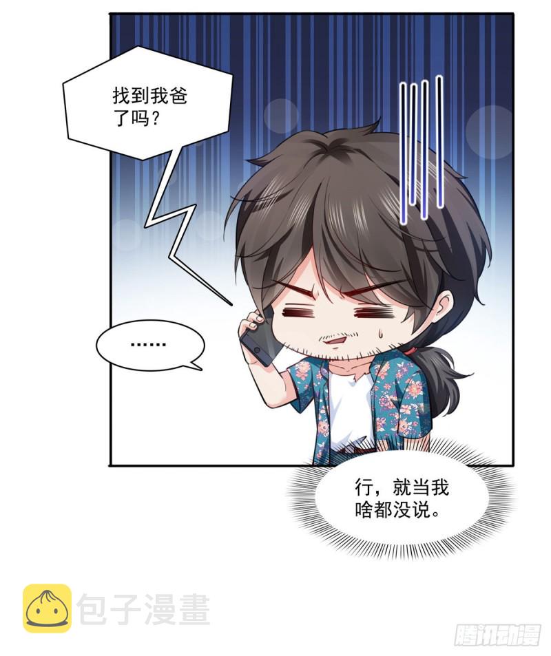 第一百六十一话 小魔头要来6