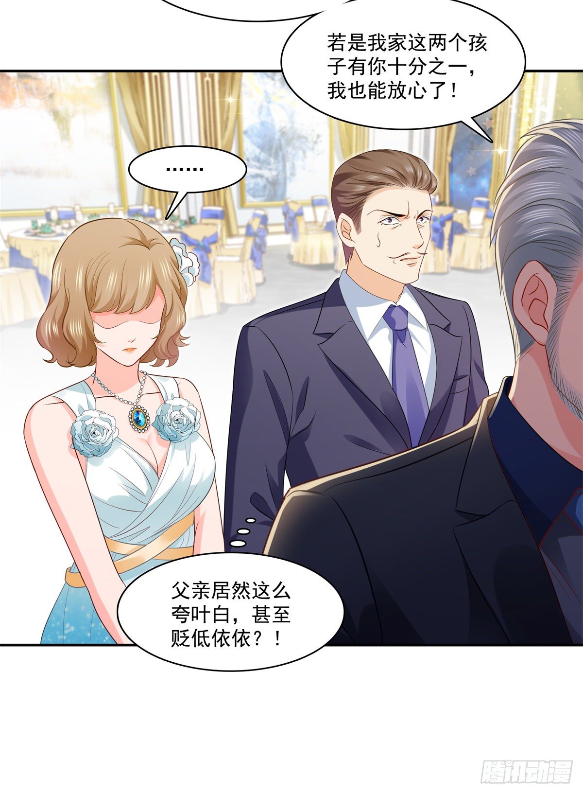 第242话 难道想勾引我？7