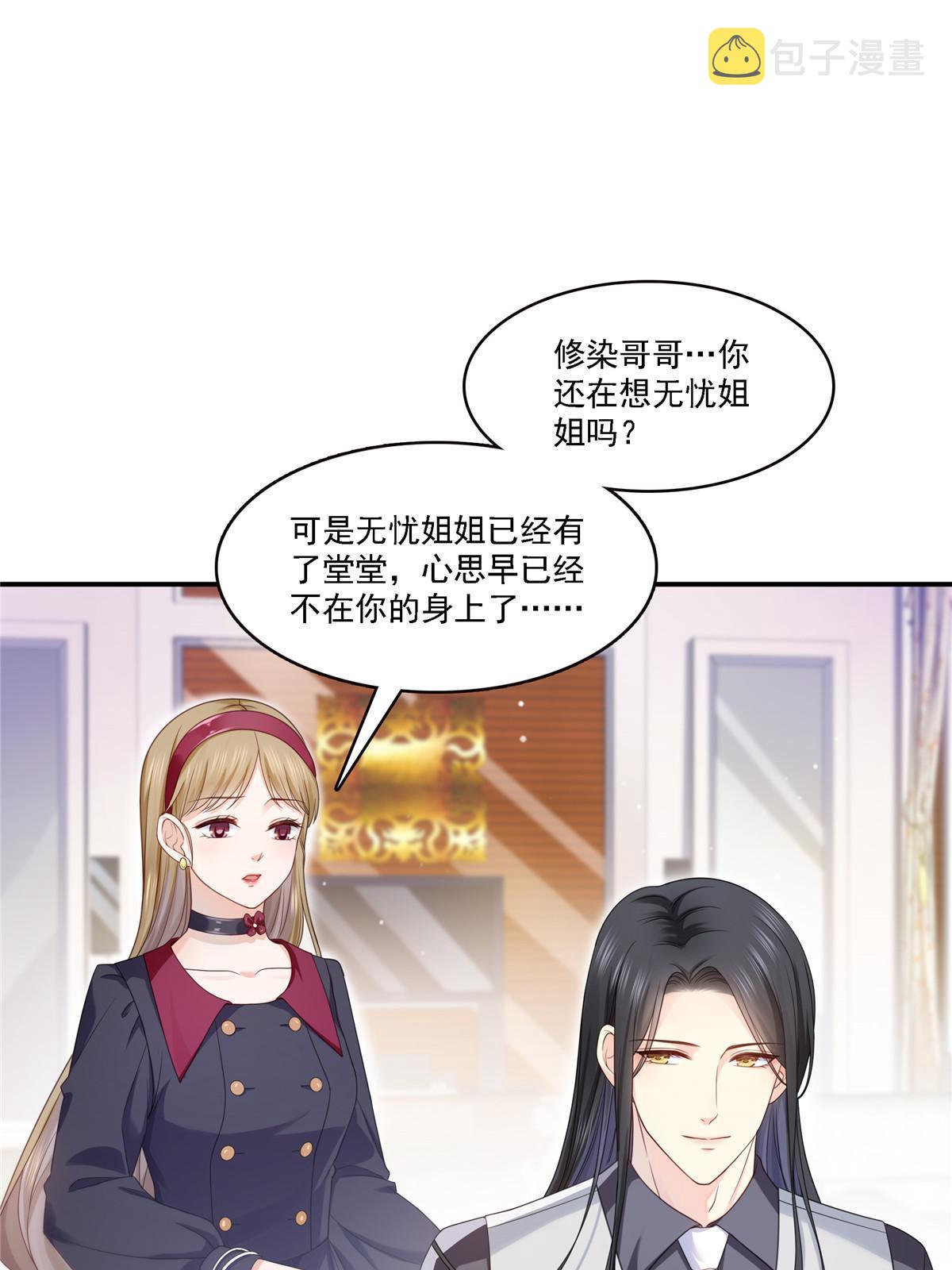 第301话 “渣男”纪修染36